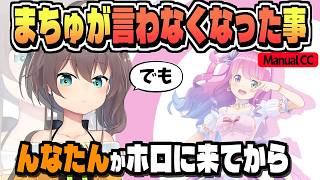 「んなたんには勝てねえなと思ってw」【夏色まつり/ホロライブ/切り抜き/CC/clip】