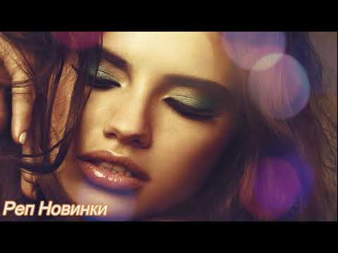 Beliy, Xamm - Подруга (Премьера 2019)