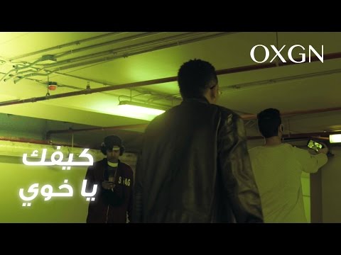 كيفك يا خوي - Wawi ft. Dibax