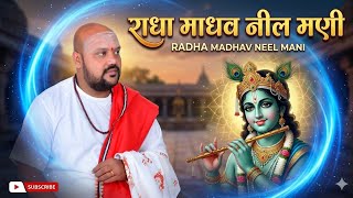 Download lagu Radha Madhav Neel Mani || Rakesh ada bhatt ji ||                                         mp3