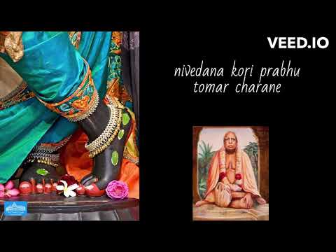 nivedana kori prabhu tomara charane
