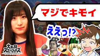 【スマブラSP】ぴよねね「マジでキモイ」にタナは泣いた。【四天王企画】