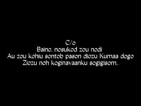 Diozu noh koginavaanku (Official Lyric)