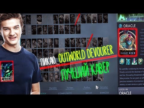 ЛУЧШИЙ КАВЕР НА ЯНИКСА / АЛОХА ПОШЕЛ СЛУЧАЙНО В МИД ЗА ОРАКЛА / ALOHADANCE