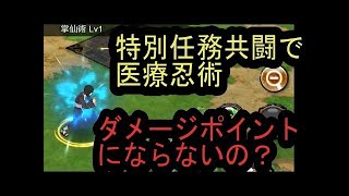 [忍ボル]共闘ダメージ一位狙うコツNARUTO X BORUTO BORUTAGE