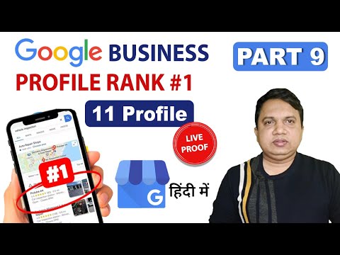 GBP Part 9 | How to Rank No.1 on Google My Business - GBP Profile Ranking: 11 Success Stories 2026