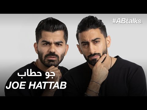 #ABtalks with Joe Hattab - مع جو حطاب | Chapter 35