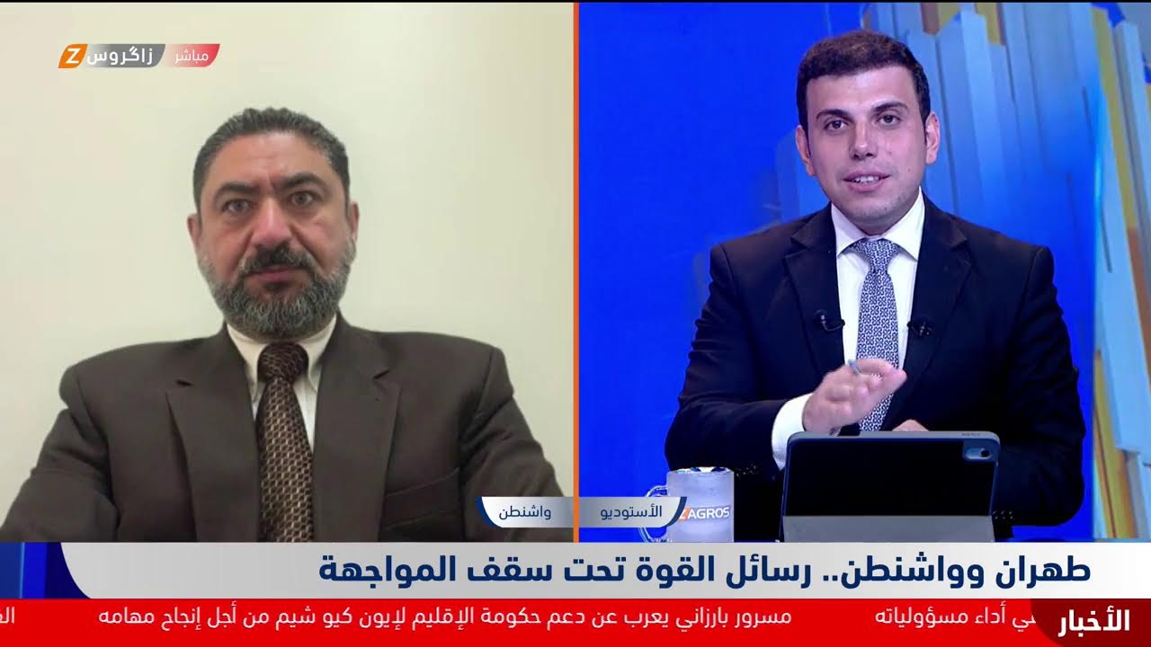 فيديو | طهران وواشنطن.. رسائل القوة تحت سقف المواجهة