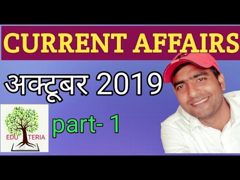Current affairs... October 2019.. Part- 1