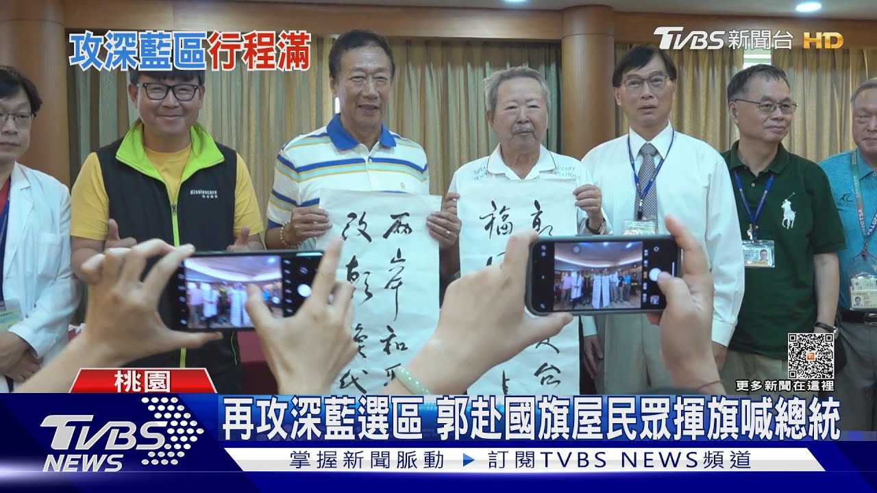 郭台銘逛老街　遇年輕人喊：民進黨爛你要當選