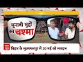 Lok Sabha Elections 2024: मुजफ्फरपुर के मुसलमान किसको देंगे वोट ? BJP | RJD | Congress | Bihar - Video