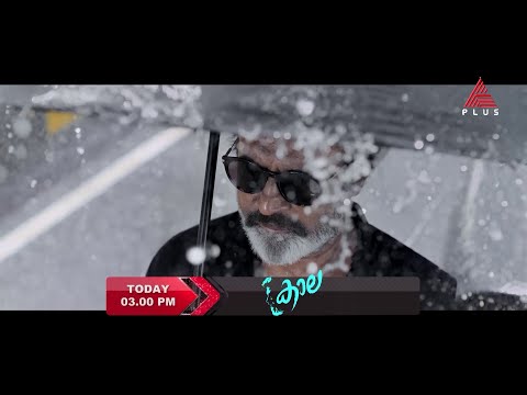 Asianet Film Awards show screenshot 