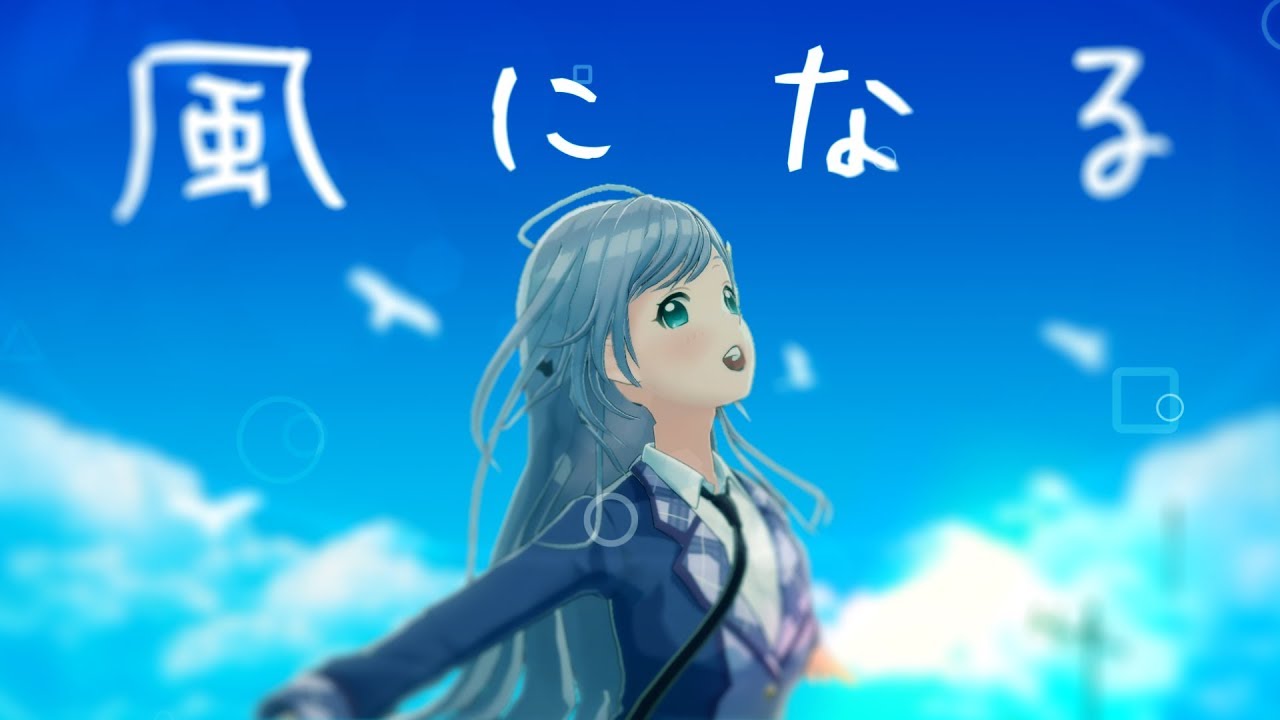 《猫の恩返し》風になる 歌ってみた ♪音羽ララ♪