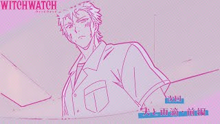 [25春] WITCH WATCH 魔女守護者 11 預告