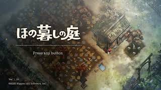 #15【ほの暮しの庭】のんびり田舎でスローライフ！…のはずが、この因習村なにかがおかしい？【PS5 / 完全初見プレイ】