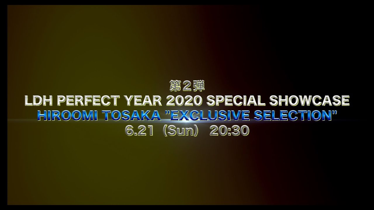 HIROOMI TOSAKA / 「LDH PERFECT YEAR 2020 SPECIAL SHOWCASE 」YouTubeプレミア公開TEASER