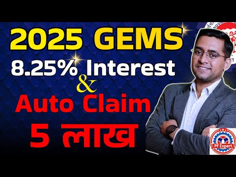 💎6 - PF Interest 8.25% 2 big benefits &  PF Auto Claim settlement limit increase