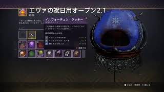 Destiny2～クラメンエンジョイ～