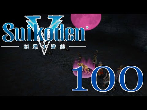 Suikoden V [Angry Dwarves] - PART 100 - HD Playthrough (Blind) w/ Cold
