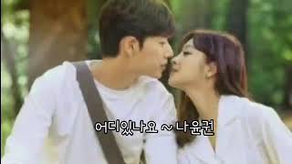 어디있나요 ㅡ 나윤권(포레스트 ost part.5)