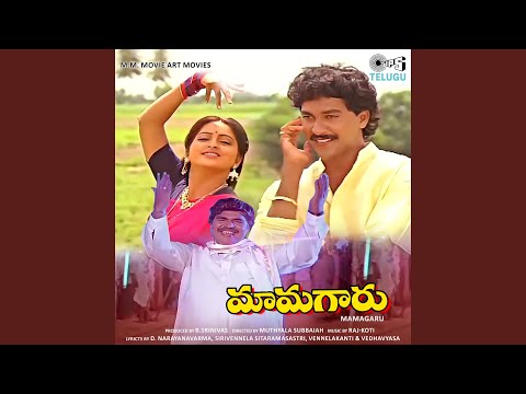 Sri Ramudalle — watch video