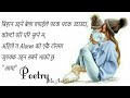 Aama ❤ आमा, Heart Touching Poetry, Mother's Day || ma ani timi