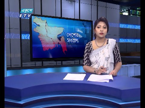 06 PM News || সন্ধ্যা ০৬টার দেশের সংবাদ || 11 June 2021 || ETV News