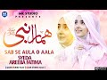 Sab se Aula o Aala Hamara Nabi ﷺ || Beautiful Naat Sharif || Syeda Areeba Fatima || MK Studio Naat