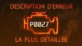 Як усунути obd p0027 самостійно