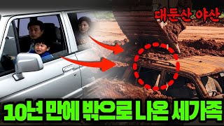 Download lagu 1997년 대둔산 3인 가족 실종사건… 10년 뒤 야산에서 발견된 충격적 진실은? mp3