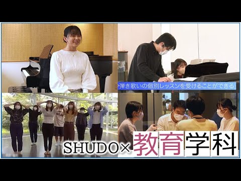 現代経済学科 広島修道大学の授業紹介動画【教育学科】