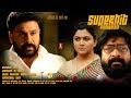 Dileep Malayalam Movie Vrudhanmare Sookshikkuka Scenes Jayaram Dileep Khushboo