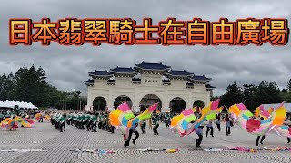 [問卦] 日本翡翠騎士在自由廣場演出，激推，超屌