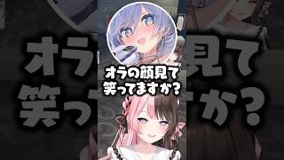 夜乃くろむのキャラクリを見て笑いが堪えきれない橘ひなのwww【ぶいすぽ/切り抜き/MADTOWN】