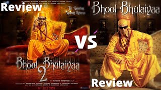 |bhool bhulaiya 2 review| उम्मीद से बेहतर|akshay vs kartikaryan #review #bhoolbhulaiyaa2 #no1#no2