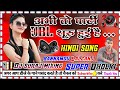 #dj_hindi_song Abhi to parti shuru hui hai dj dholki hard mixing dj suraj mixing bannamou Lalganj