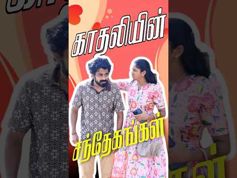 Possessive girlfriend😂#lovers  #tamilshorts #coupleshorts #tamilstatus #lovestatus