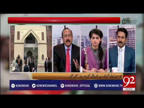 Bakhabar Subh 05-07-2017 - 92NewsHDPlus
