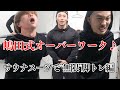 【脚トレ】サウナスーツでスクワット! これが究極の減量オーバーワーク 【ムムスクサウナスーツ】