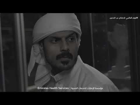 اليوم العالمي للامتناع عن التبغ