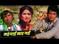 Mehangai Maar Gayi Hindi Song Jaani Babu Qawwal Lata Mangeshkar Mukesh Manoj Kumar