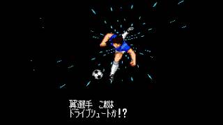 Miracle Drive Shot by Ozora Tsubasa ミラクルドライブシュート 大空 翼 ⚽ | Captain Tsubasa V キャプテン翼V [4K]
