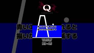 【攻略】:100 一度でいいから見てみたいQ解答集 #shorts #qremastered #qdidit #パズルゲーム #高難易度