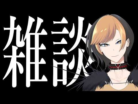 整理・雑談