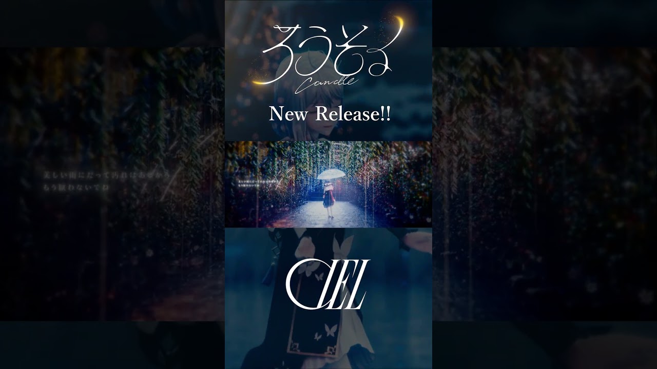 もう厭わないで。｜『ろうそく』2026.03.04 Out Now