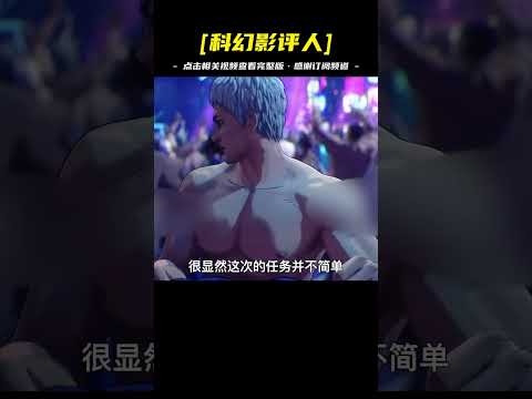 網飛出品暴力美學動漫，人類意識數據化之后，展現極致的瘋狂