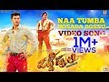 Naa Tumba Hosaba Bossu Video Song Padde Huli Shreyas M Guru Deshpande Ajaneesh Loknath