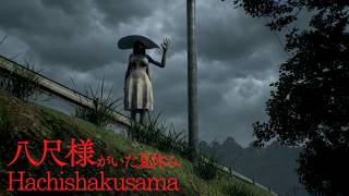 見たら数日後に死ぬ「八尺様」田舎町での夏休みをテーマにしたちょっと怖いホラーゲーム【八尺様がいた夏休み | Hachishakusama】全エンド回収