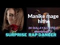 Manike Mage Hithe Trending Cover Ft Dhansi Malayali Female Version ManikeMage Malayalam
