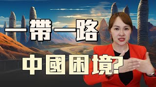 一帶一路漩渦 "印太戰略"成破口?! ‪@inewsplus‬